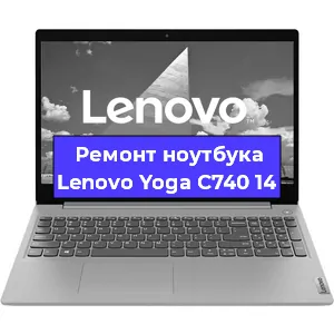 Замена модуля Wi-Fi на ноутбуке Lenovo Yoga C740 14 в Ижевске